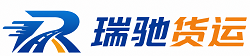 石屏县瑞驰｜附近回程货车调度｜工程机械爬梯车大件运输车调度